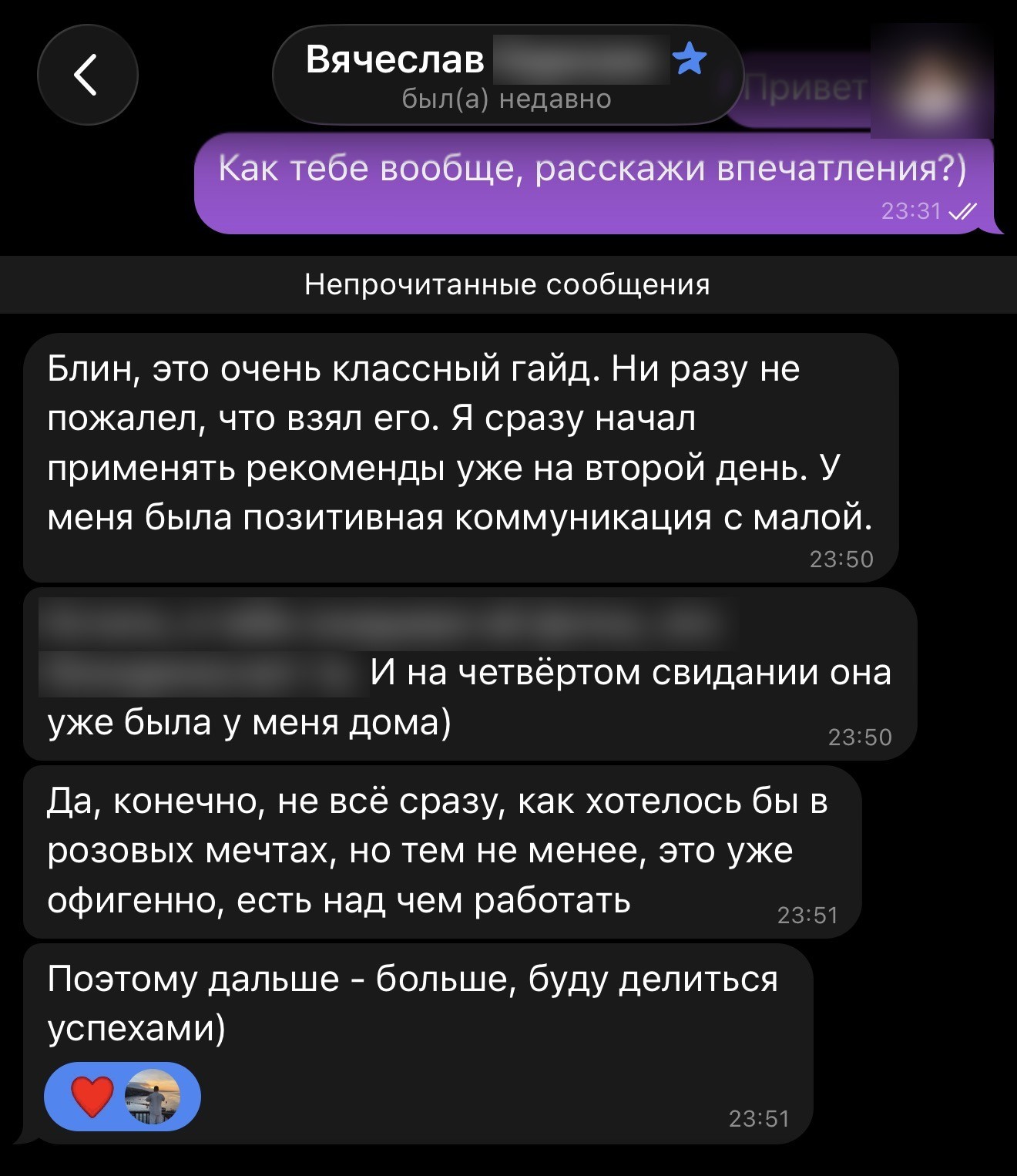 Отзыв Вячеслава: начал применять на второй день, есть результат